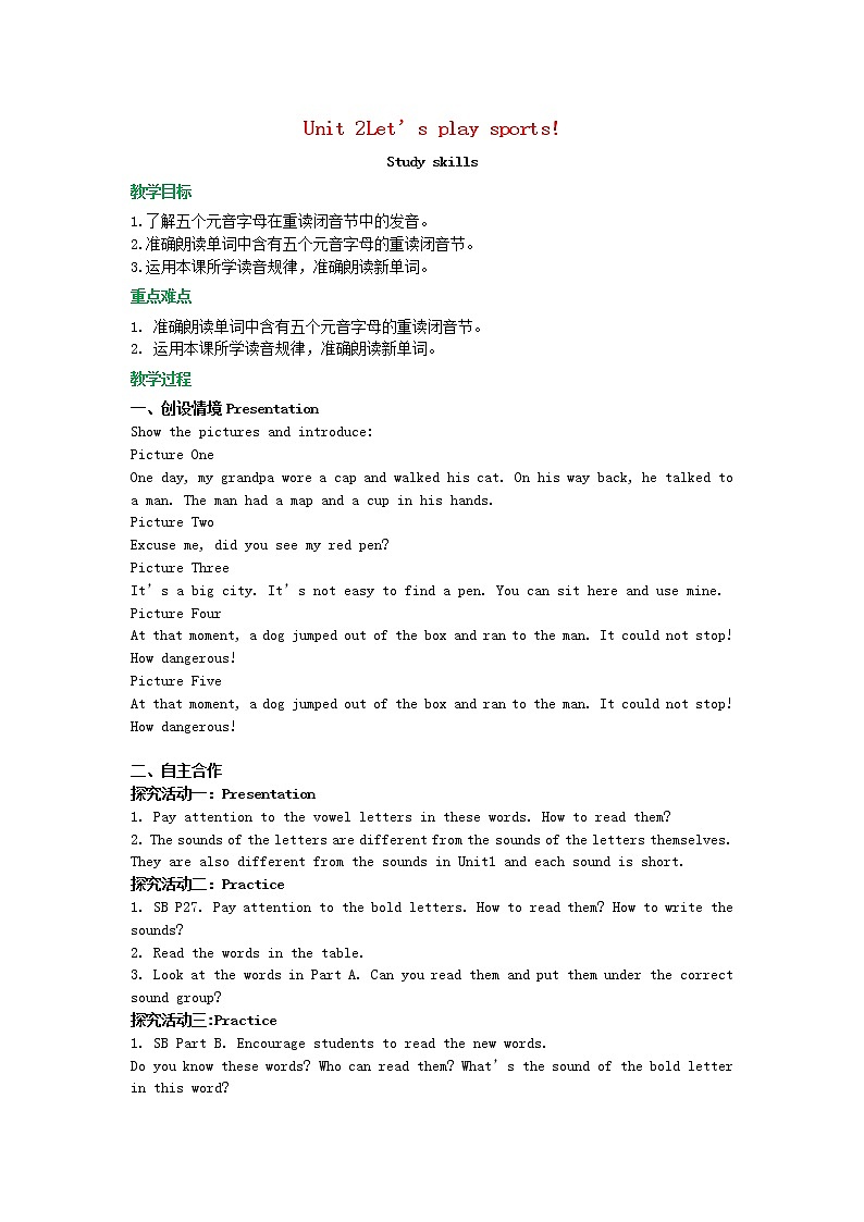 2021年初中英语牛津译林版(2012)七年级上册 Unit2Let’splaysportsStudySkills 教案01