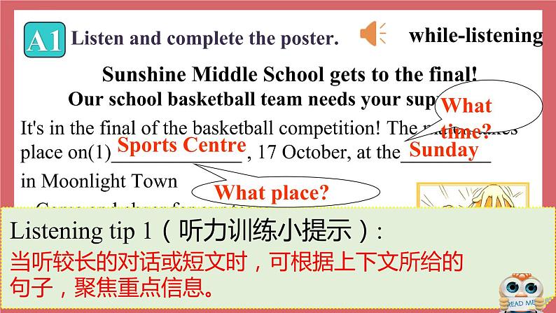 Unit 3 A day out 第4课时 integrated skills & study skills 课件 初中英语牛津译林版八年级上册(2021年)07