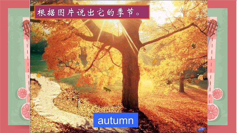 Unit 7 Seasons 第2课时 reading课件 初中英语牛津译林版八年级上册(2021年)第3页