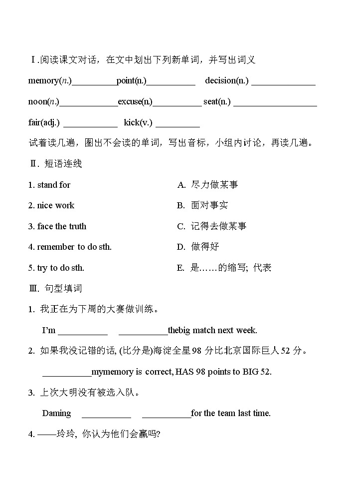 Module 8 unit1 Daming wasn 't chosen for the team last time.教案 初中英语外研版九年级上册(2021版)第2页