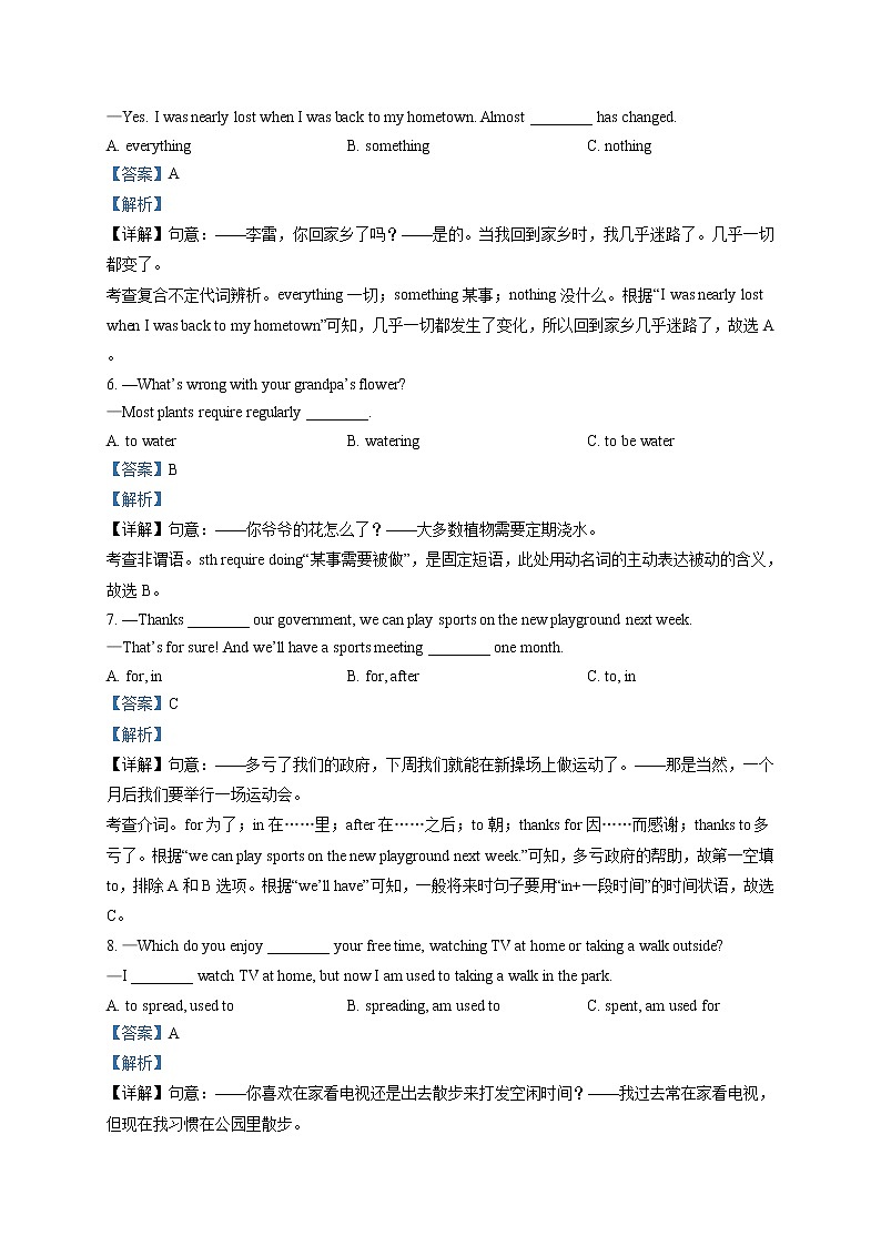 精品解析:2021年黑龙江省哈尔滨市萧红教育集团中考二模英语试题(解析版)第2页
