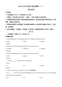 2021年黑龙江省哈尔滨市南岗区中考二模英语试题及答案