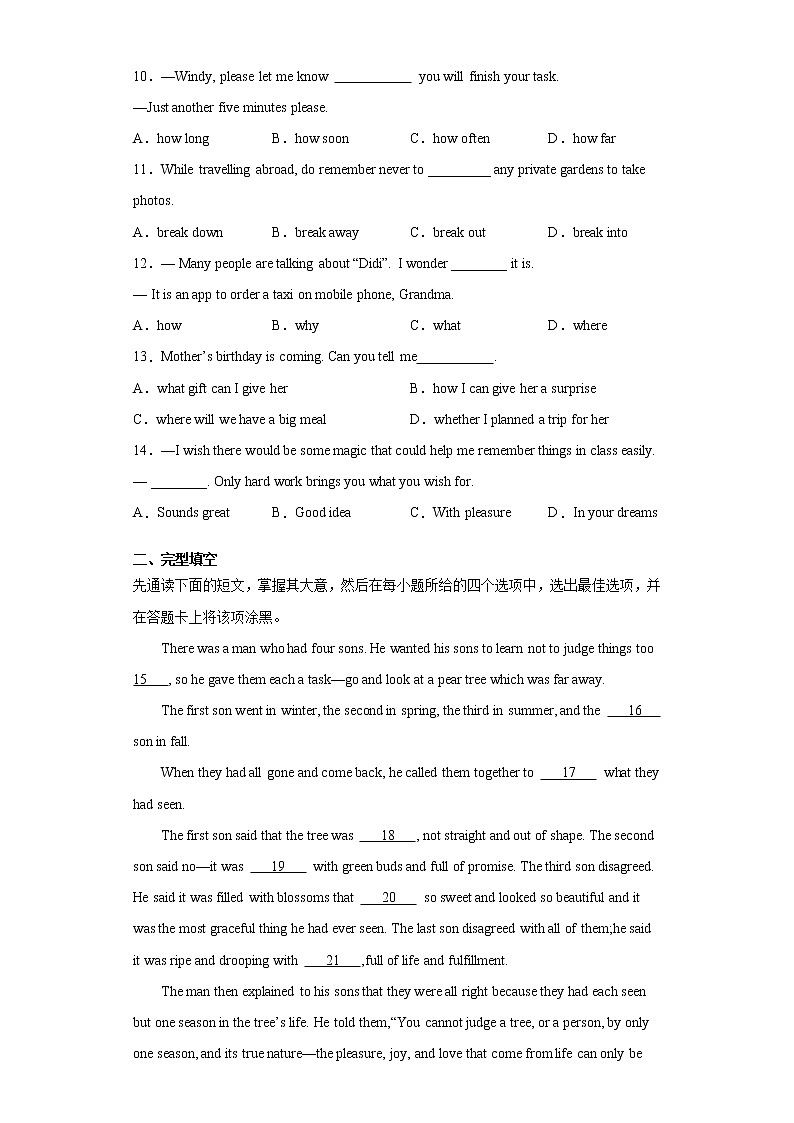 江苏省无锡市新吴区2020-2021学年九年级上学期期末测试英语试题(word版 含答案)02