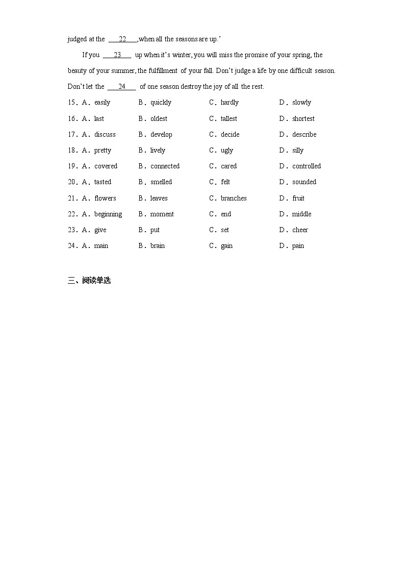 江苏省无锡市新吴区2020-2021学年九年级上学期期末测试英语试题(word版 含答案)03