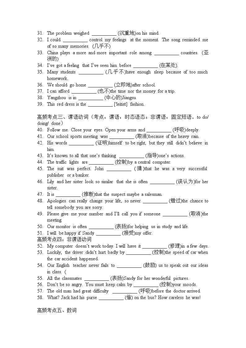 期末专题复习训练之单词填空2021-2022学年牛津译林版初中英语九年级上册(word版 含答案)第2页