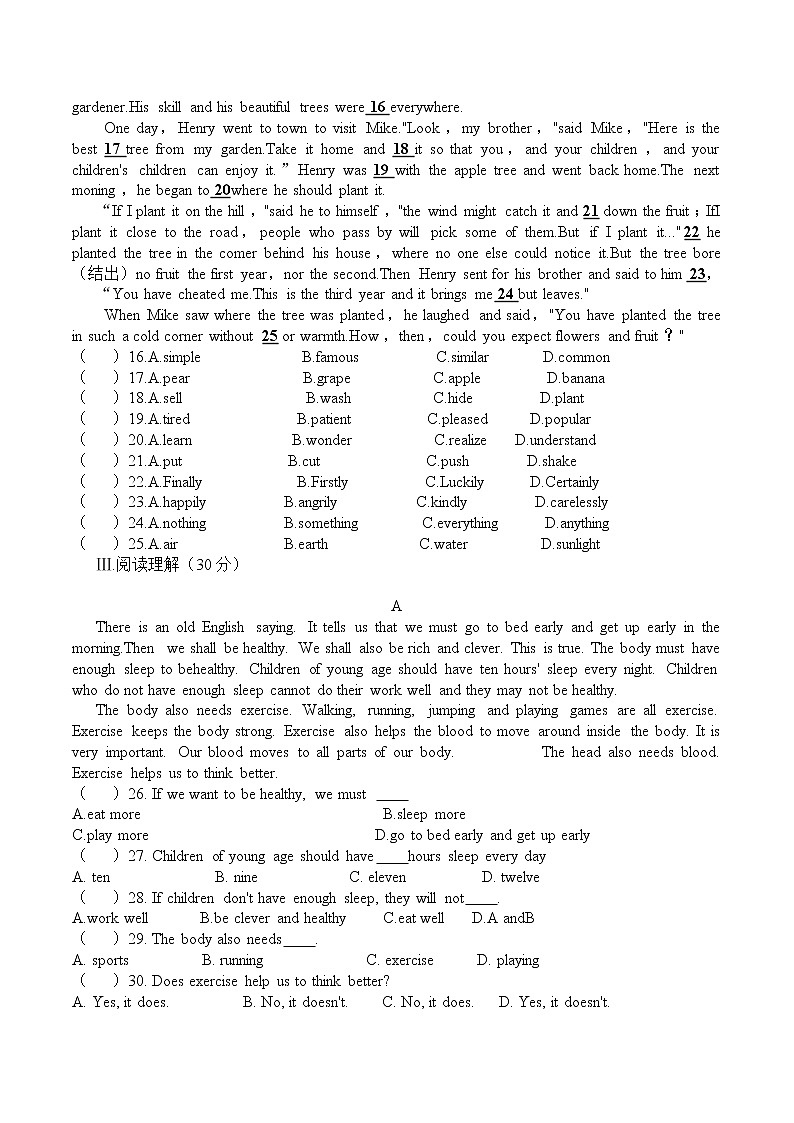 期末复习过关测试卷2021-2022学年外研版八年级英语上册(word版 含答案)第2页