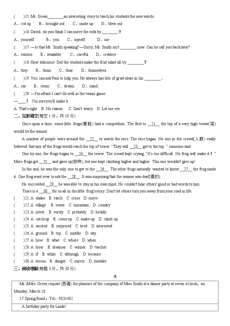 期末复习训练卷  2021-2022学年人教版八年级上册英语（word版 含答案）02