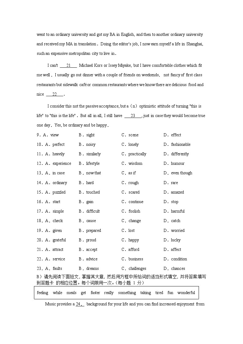 江西省吉安县文博学校2021-2022上学期九年级英语期末复习卷(word版 含答案)第3页