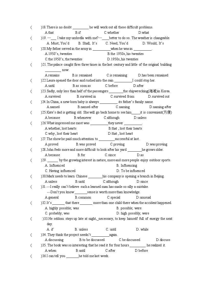 期末复习基础易错难题整理 江苏省无锡市天一中学2021-2022学年九年级上册(word版 含答案)第2页