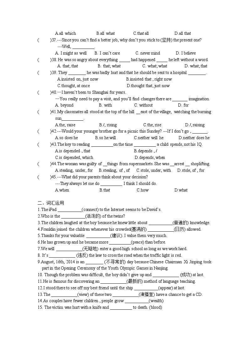期末复习基础易错难题整理 江苏省无锡市天一中学2021-2022学年九年级上册(word版 含答案)第3页