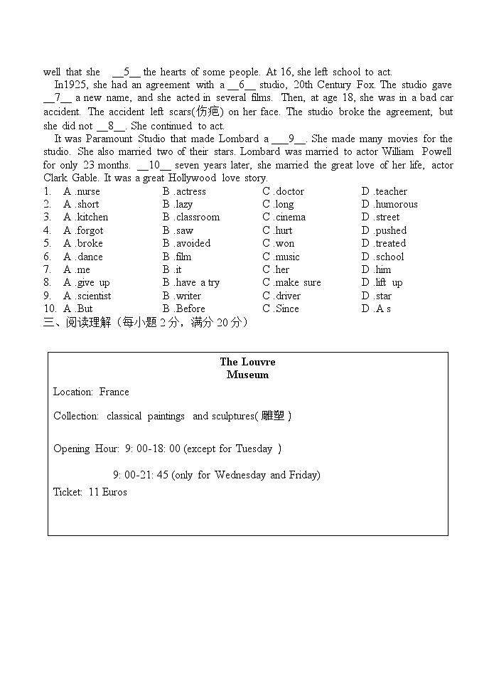 2021-2022学年牛津译林版九年级上册期末测试卷2(word版 含答案)第2页