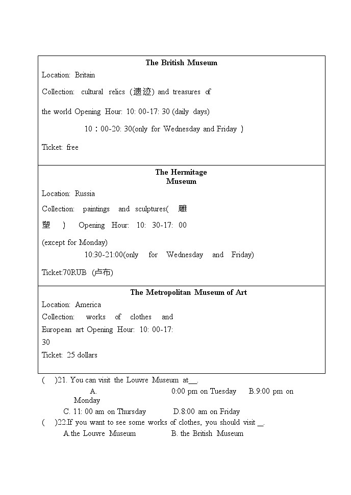 2021-2022学年牛津译林版九年级上册期末测试卷2(word版 含答案)第3页