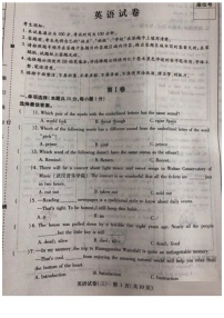 黑龙江省哈尔滨市2020年南岗区中考英语二模试卷 答案（图片版）