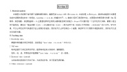 初中英语仁爱科普版九年级上册Topic 3  Could you give us some advice on how to leran English well?教案
