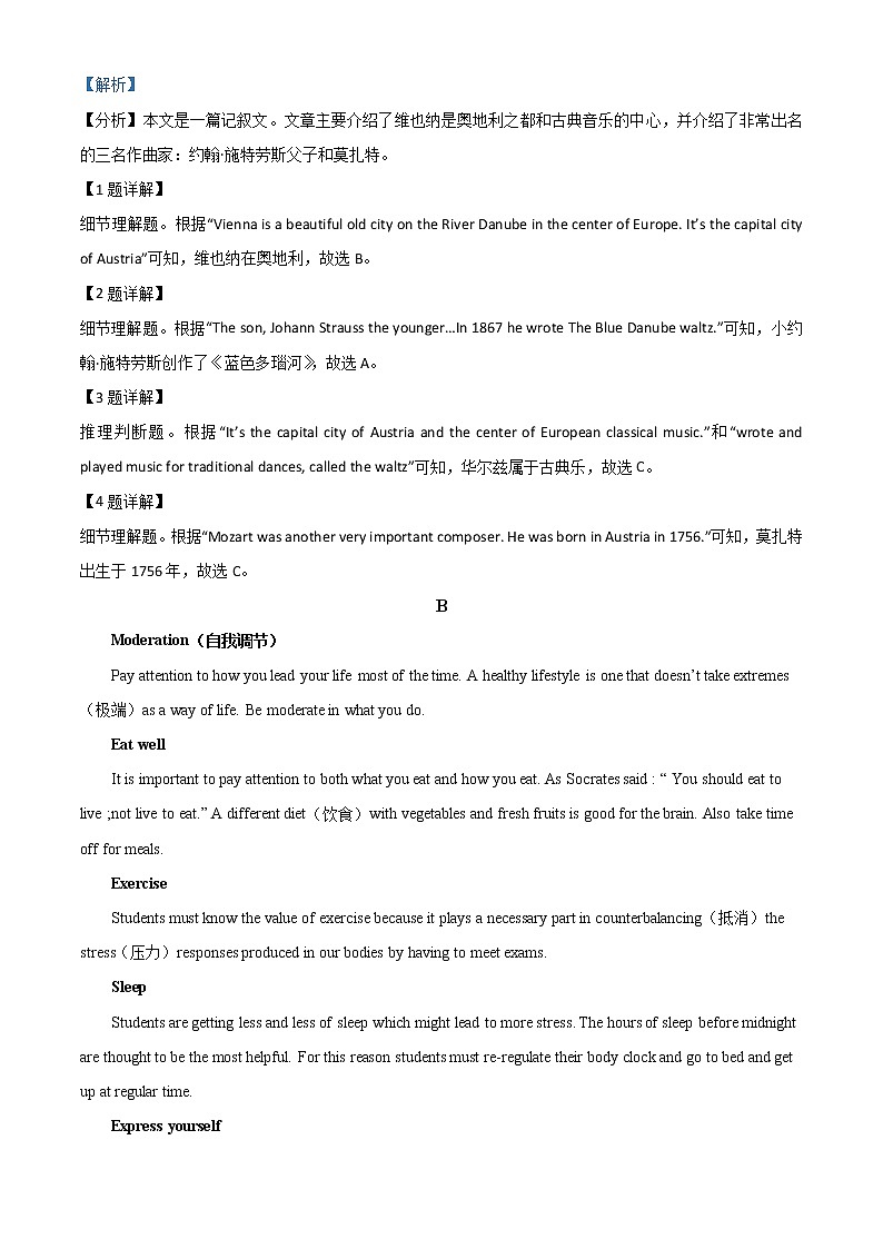 精品解析:湖南省常德市2021年中考英语试题(解析版)02