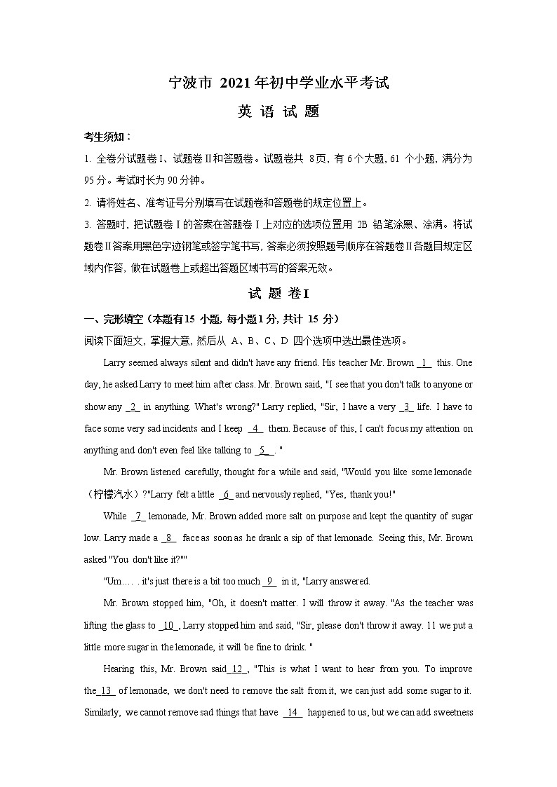 2021宁波中考英语练习题第1页