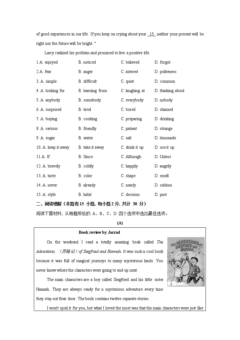 2021宁波中考英语练习题第2页