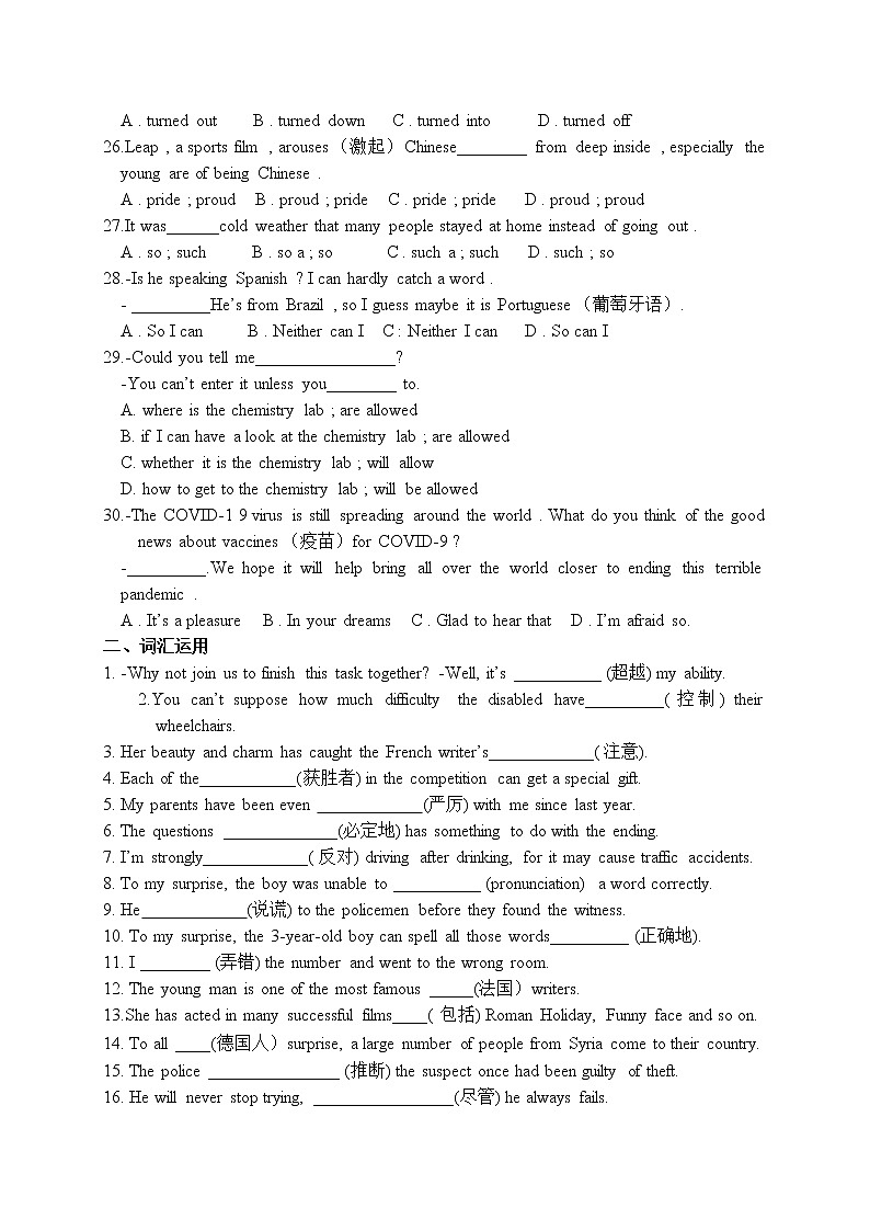 期末基础提优专项练习2021-2022学年江苏省连云港市海州区九年级上学期(word版 含答案)第3页