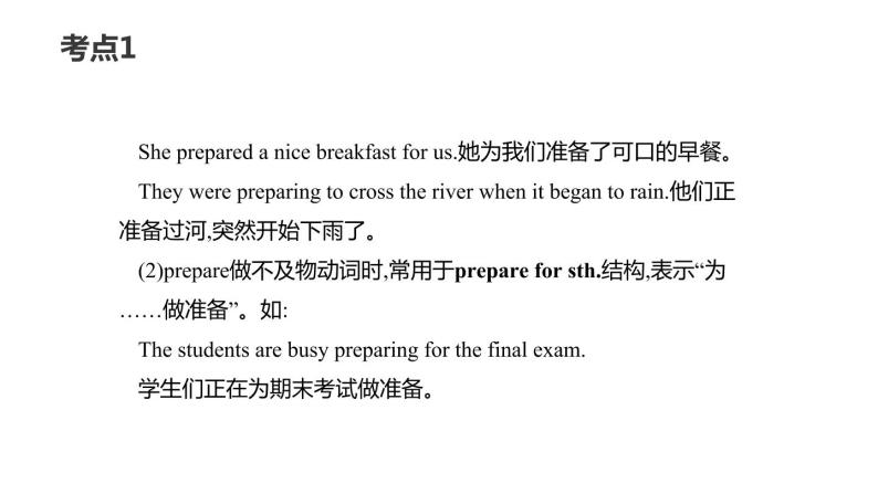 期末Units9-10单元复习课件2021--2022学年人教版八年级英语上册05