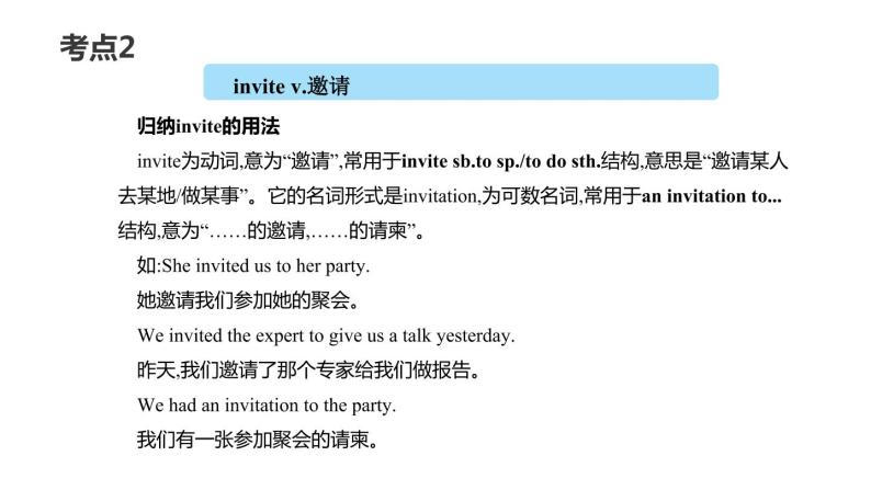 期末Units9-10单元复习课件2021--2022学年人教版八年级英语上册07