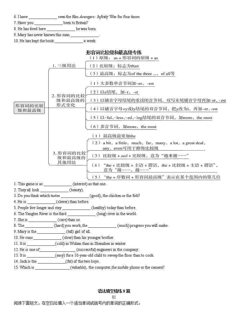 2021-2022学年牛津 深圳版八年级英语上册期末语法复习(word版 含答案)第2页