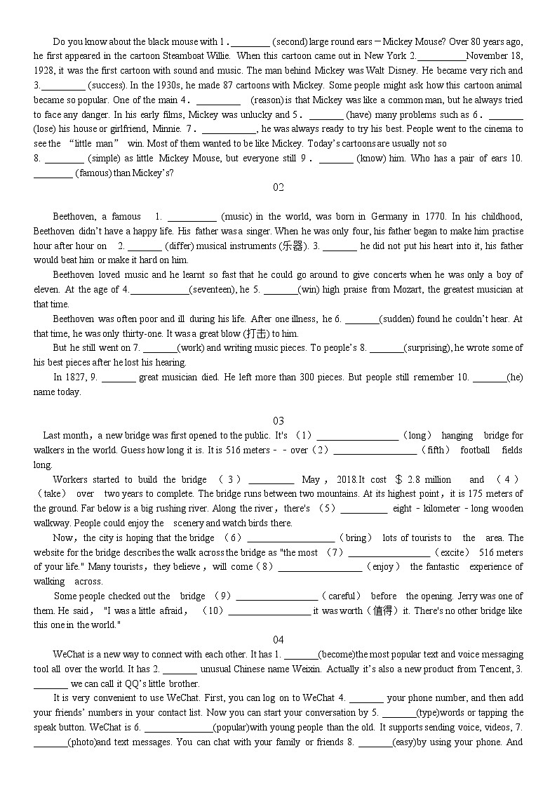 2021-2022学年牛津 深圳版八年级英语上册期末语法复习(word版 含答案)第3页