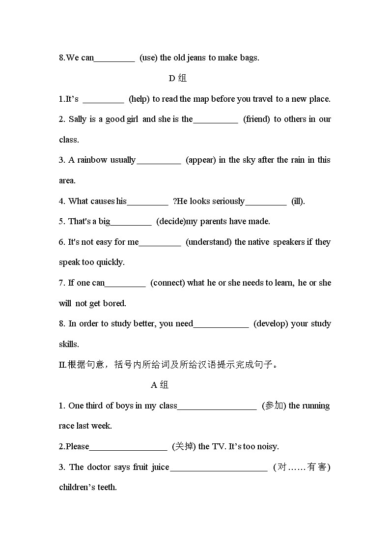 期末复习—Unit1-Unit14词汇专项训练 2021-2022学年人教版英语九年级全册(word版 含答案)第3页
