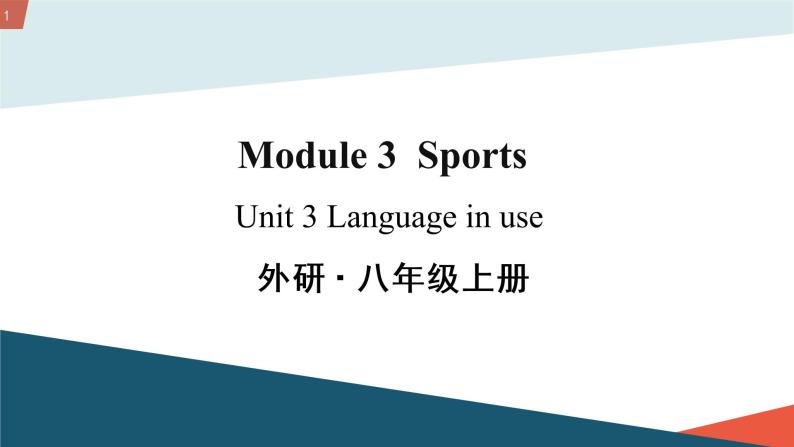 Module 3 Sports Unit 3 课件+教案+同步练习含答案01