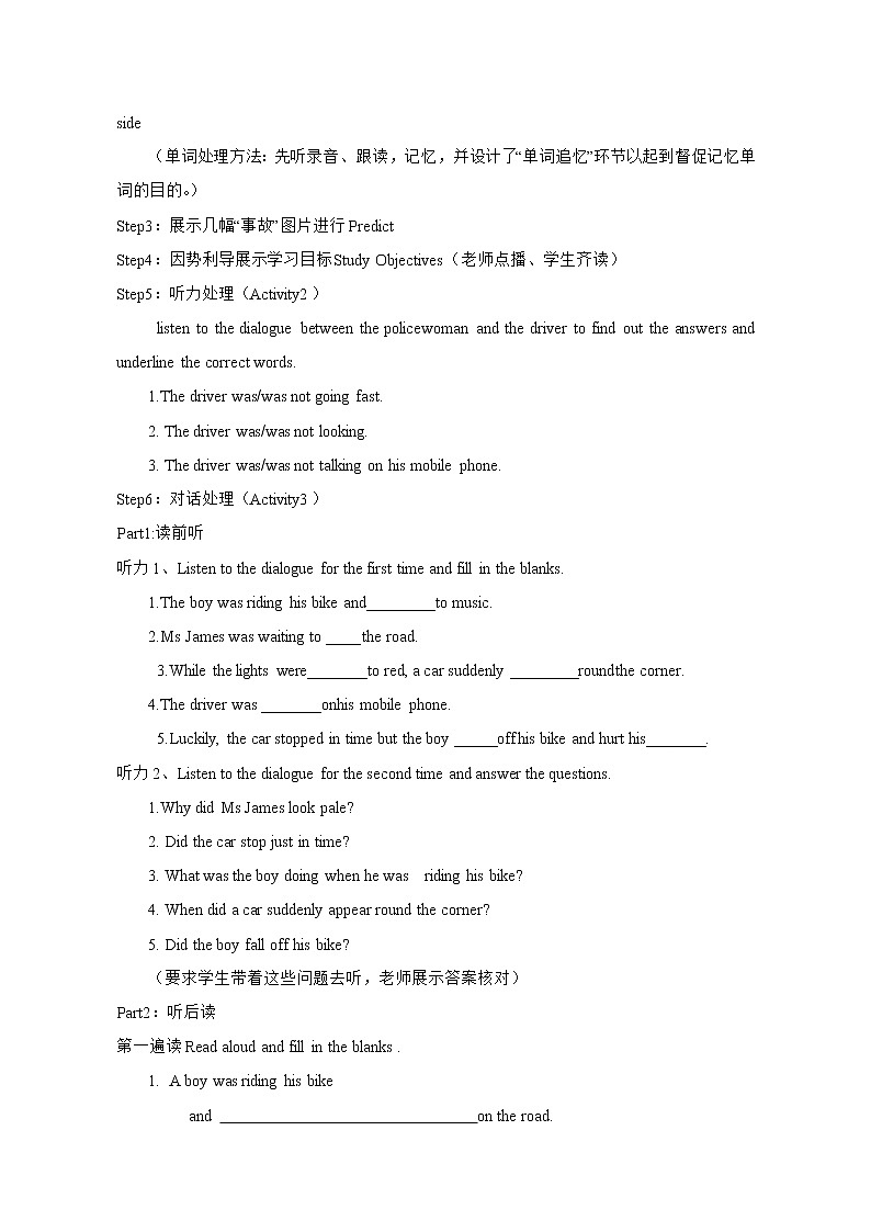 M8 Unit 1 While the lights were changing to red, a car suddenly appeared(课件+教案+同步练习(含答案)02