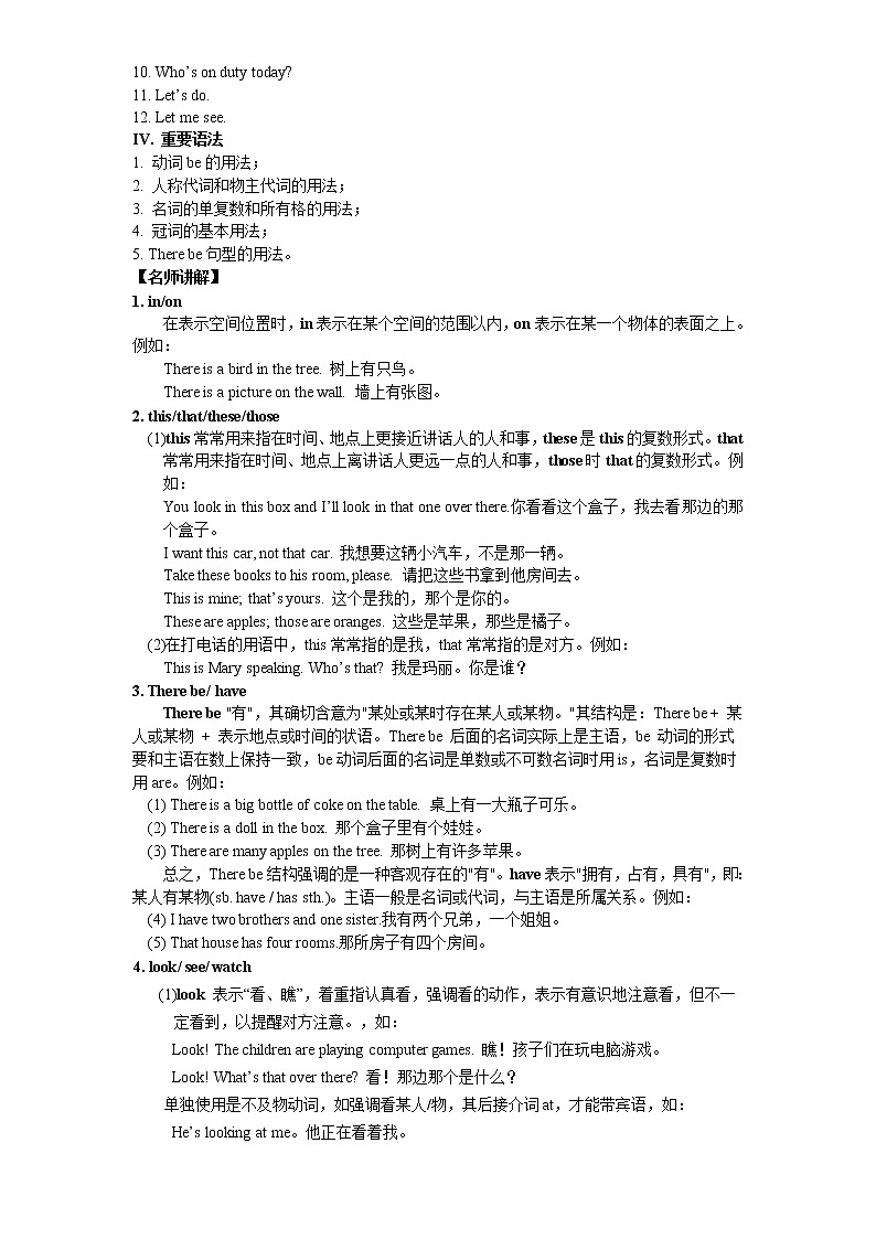 2022中考英语复习:初一至初三总结及练习【附答案】第2页