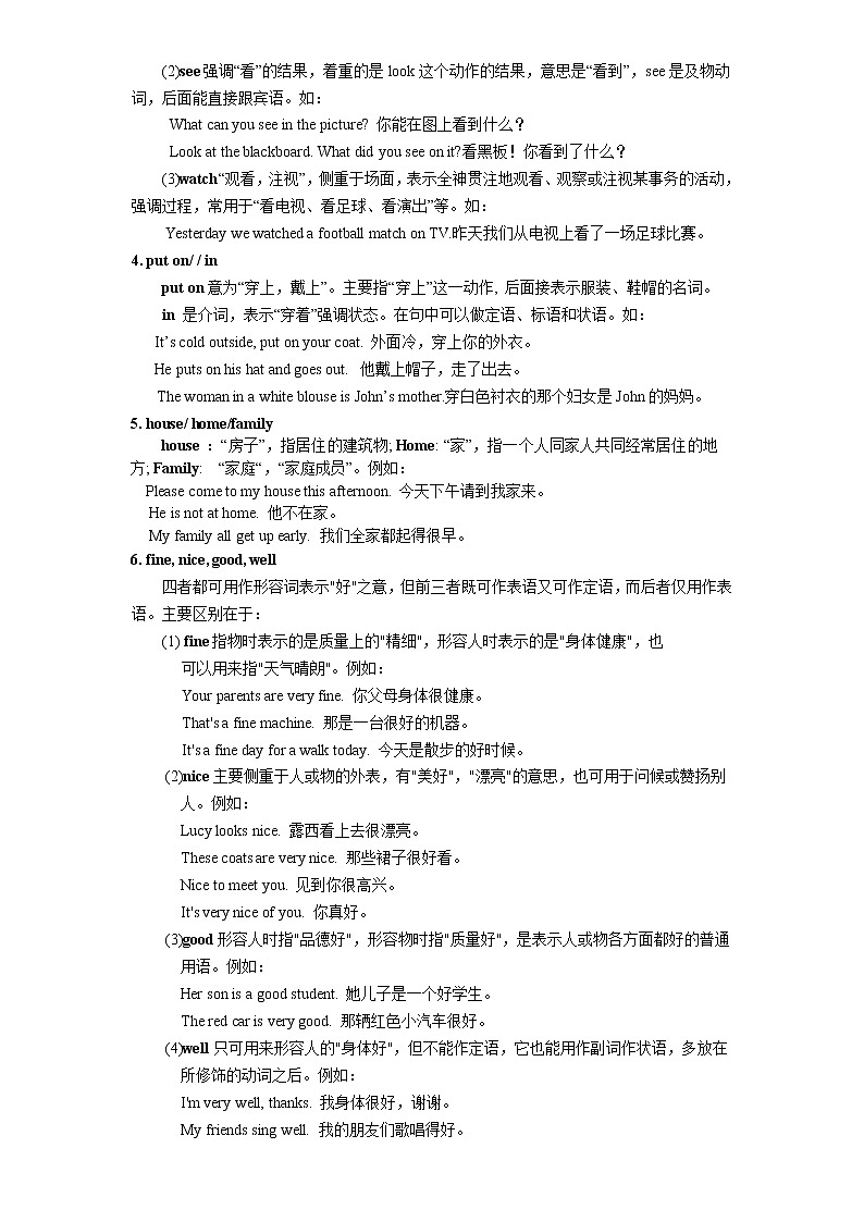 2022中考英语复习:初一至初三总结及练习【附答案】第3页