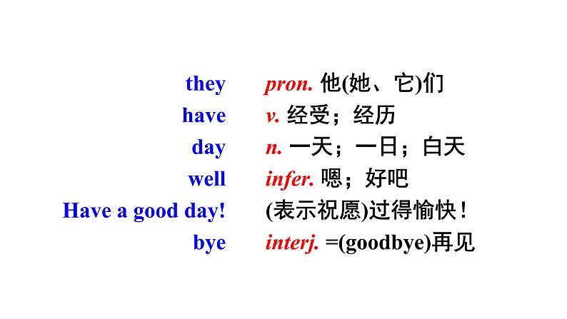 人教版七年级上册 Revision of Unit 2 This is my sister课件PPT04
