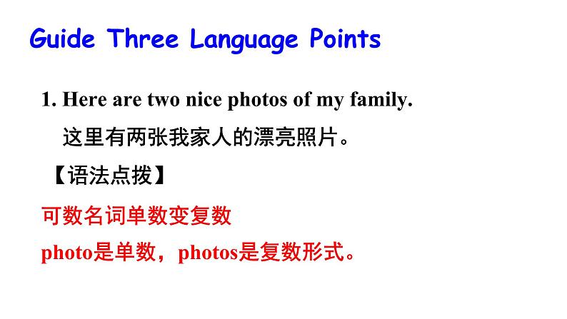 人教版七年级上册 Revision of Unit 2 This is my sister课件PPT08