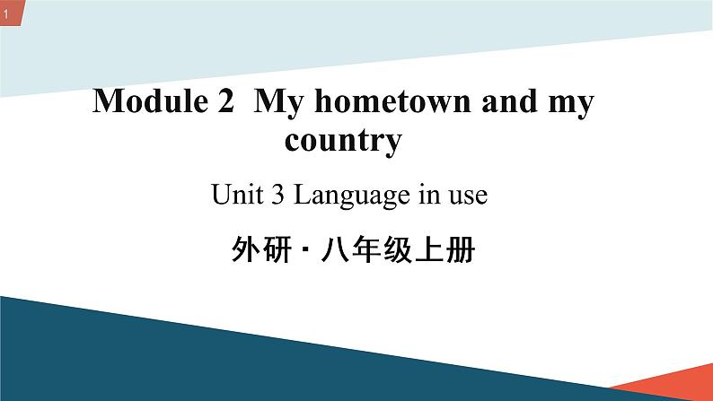 Module 2 Unit 3 Language in use 课件+教案+同步练习(含答案)01