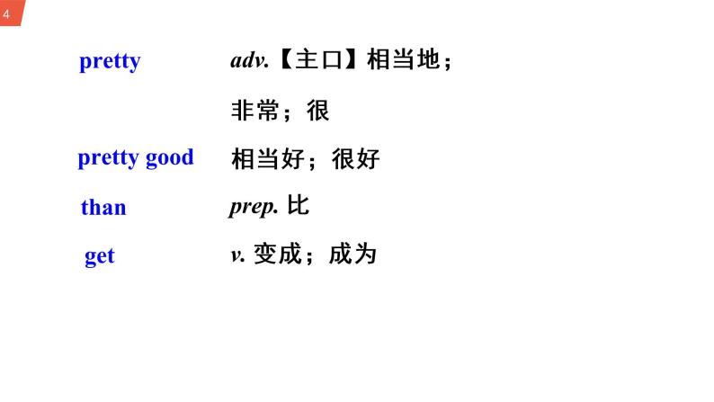 Module 2 Unit 1 课件+教案+同步练习（含答案）04