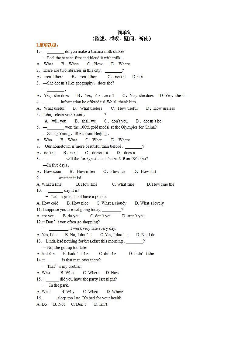 14 简单句练习题第1页