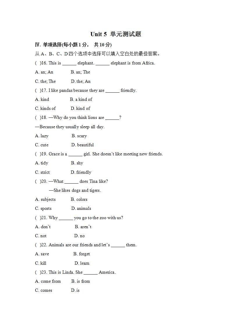 七下unit 5单元测试题(有答案)第1页