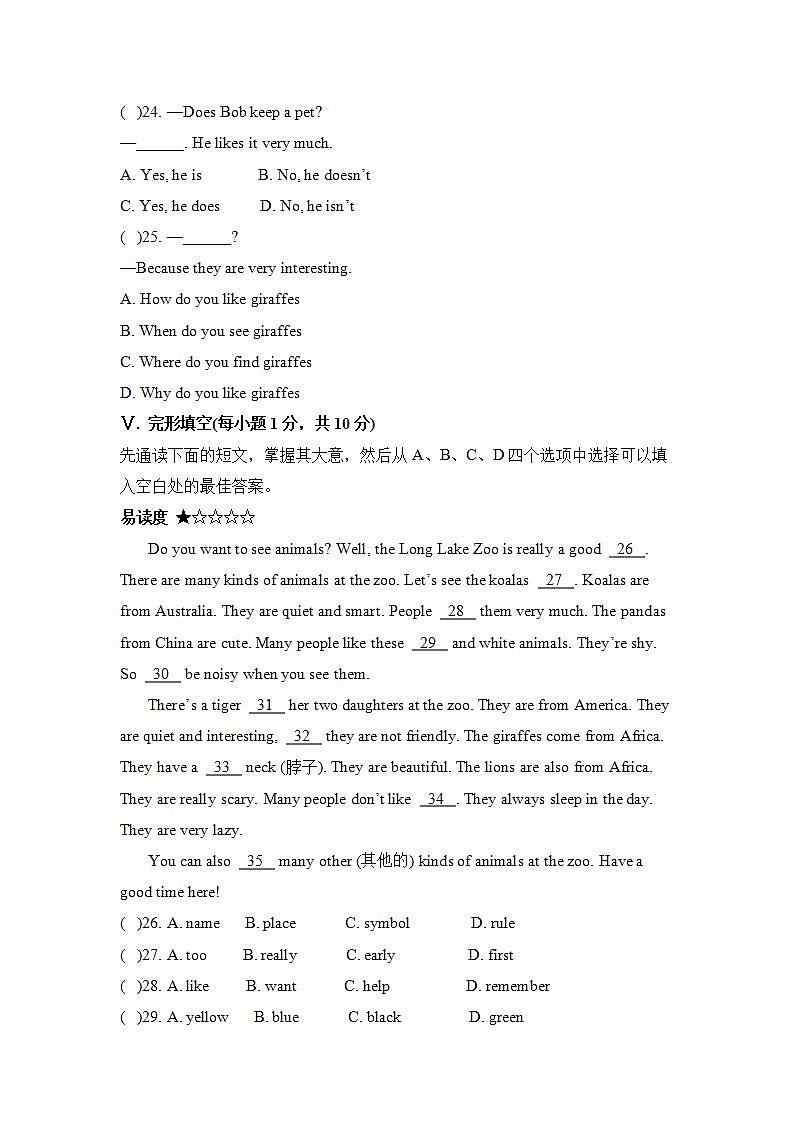 七下unit 5单元测试题(有答案)第2页