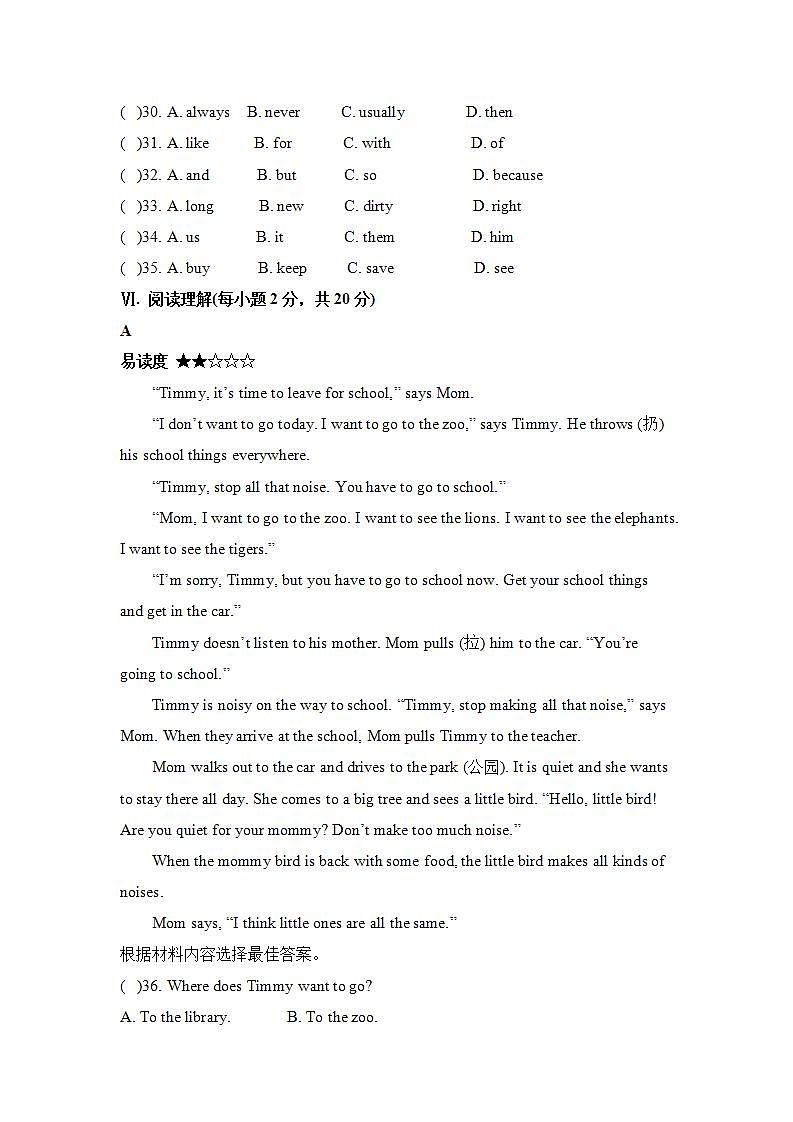 七下unit 5单元测试题(有答案)第3页