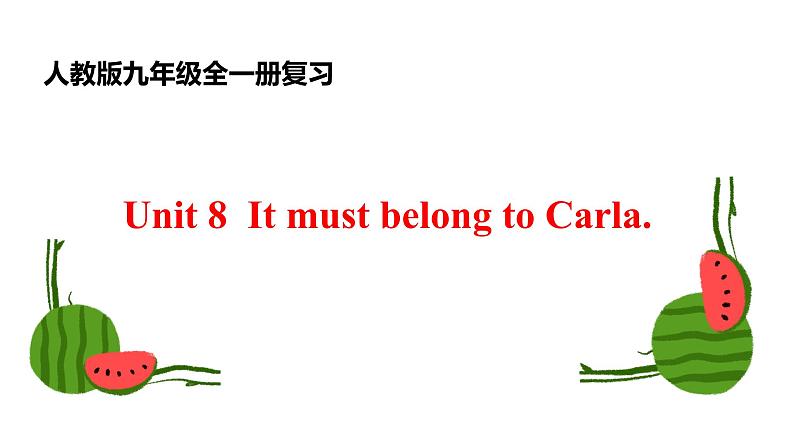 Revision of 人教新目标版九年级英语Unit 8 It must belong to Carla.第1页