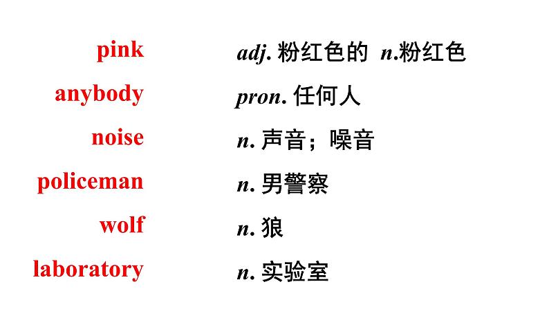 Revision of 人教新目标版九年级英语Unit 8 It must belong to Carla.第5页