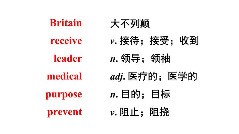 Revision of 人教新目标版九年级英语Unit 8 It must belong to Carla.第6页