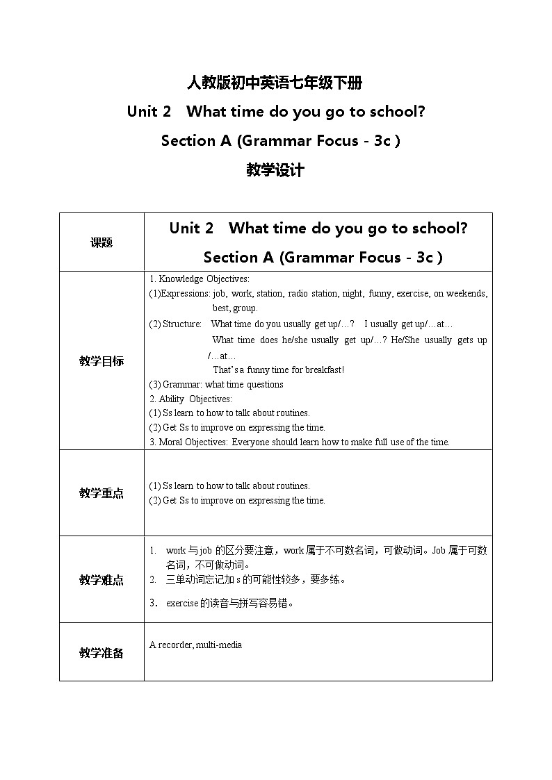 Unit 2 Section A (Grammar-3c)教学设计第1页