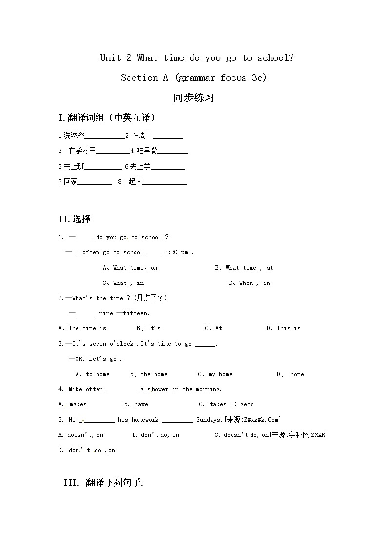 Unit 2 Section A (Grammar-3c)同步练习第1页