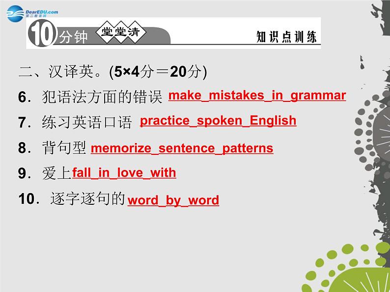 【四清导航】九年级英语全册 Unit 1 How can we become good learners?(第4课时)课件 (新版)人教新目标版03