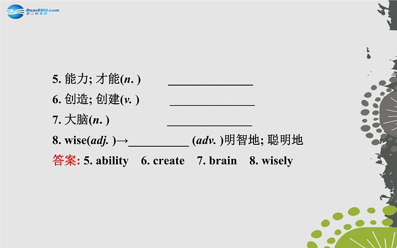 【世纪金榜】九年级英语全册 Unit 1 How can we become good learners?Section B(2a—2e)课件 (新版)人教新目标版第3页