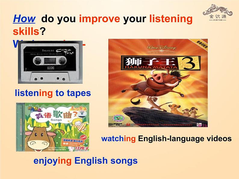 【金识源】九年级英语全册 Unit 1 How can we become good learners(第3课时)课件 (新版)人教新目标版第3页