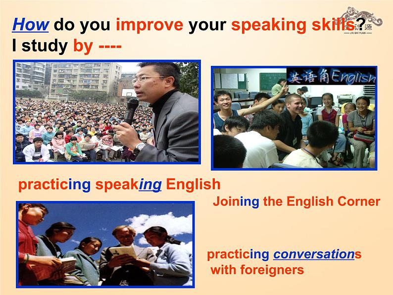 【金识源】九年级英语全册 Unit 1 How can we become good learners(第3课时)课件 (新版)人教新目标版第4页