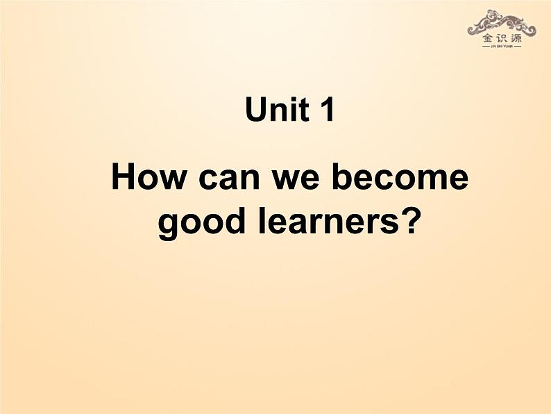 九年级英语全册 Unit 1 How can we become good learners(第1课时)课件 (新版)人教新目标版01