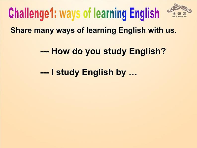 九年级英语全册 Unit 1 How can we become good learners(第1课时)课件 (新版)人教新目标版03